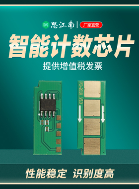 适用及墨C1022H芯片JM1022W JM1022NW打印机硒鼓1022多功能一体机粉盒JP1022W易加粉墨粉盒JIMO晒鼓计数器