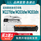 m203dn hp203d打印机30a墨盒m227sdn fdn 思江南适用惠普m227fdw硒鼓cf230a粉盒m203dw 32a cf232a碳粉