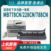 思江南适用松下KX 95E墨盒FAC294传真复印一体机 238 MB778CN硒鼓MB228CN粉盒788CN打印机FAD95CN 258