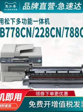 思江南适用松下KX-MB778CN硒鼓MB228CN粉盒788CN打印机FAD95CN 258 238  95E墨盒FAC294传真复印一体机