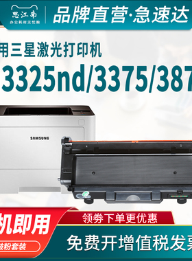 思江南适用三星204粉盒m3325nd硒鼓m3875hd打印机m3375hd 4075 3825墨盒m4025碳粉R204成像鼓MLT-D204L