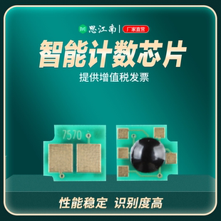 M5035 M5035X M5035XS佳能LBP8610 思江南适用惠普Q7570A芯片HP70A LBP8630 M5025 8620 CRG527芯片 LaserJet