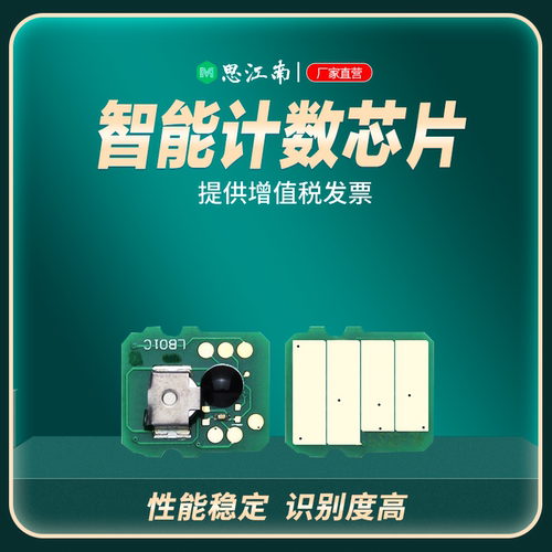 思江南正品 智能计数 独立包装 兼容性强