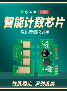 思江南适用惠普W1105A芯片HP105A 106A 107A 107r 107w　MFP 135a 135w 137fnw W1106A W1107A打印机硒鼓芯片