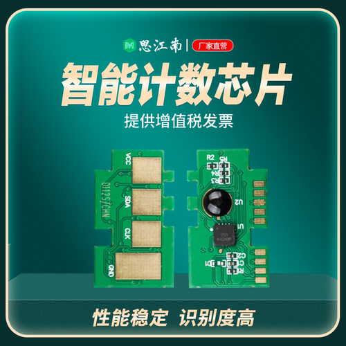 思江南适用惠普W1105A芯片HP105A 106A 107A 107r 107w　MFP 135a 135w 137fnw W1106A W1107A打印机硒鼓芯片