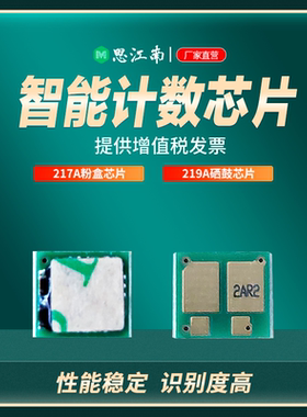 思江南适用惠普CF217A芯片HP17A Pro MFP M102a M102w M130a M130nw M130fn M130fw打印机硒鼓粉盒计数芯片