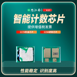 M102a M130fw打印机硒鼓粉盒计数芯片 Pro M130fn 思江南适用惠普CF217A芯片HP17A M130nw M102w MFP M130a