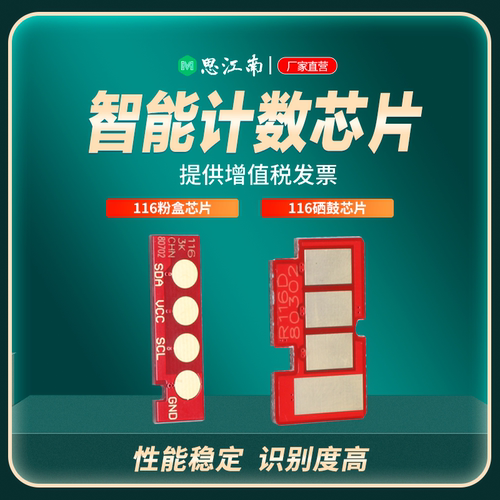 思江南正品 智能计数 独立包装 兼容性强