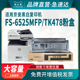 思江南适用京瓷FS 6525MFP粉盒TK478墨盒6530mfp复印机6025mfp 6025B打印机硒鼓碳粉墨粉定影套鼓组件