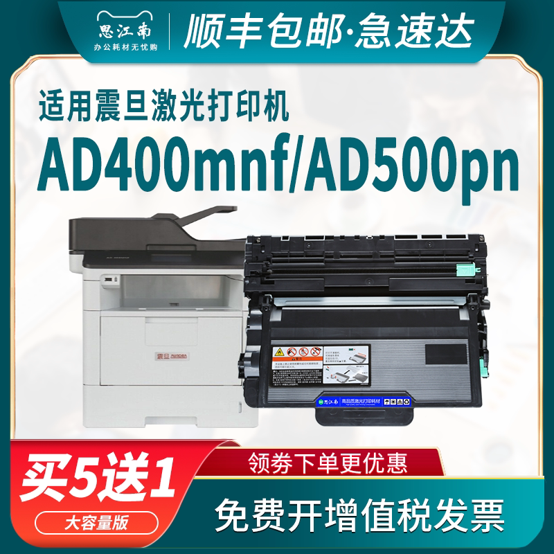 【顺丰包邮】适用震旦ad400mnf粉盒addt420 addt403硒鼓ad500pn addu