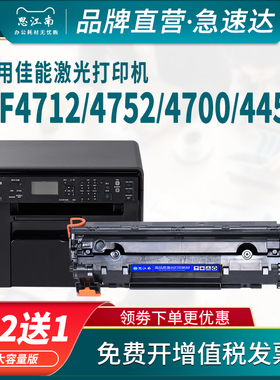 思江南适用佳能mf4712硒鼓crg328 mf4752 4700 4452 4410 4710 L150 L170 4450打印机墨盒L418s 4870dn