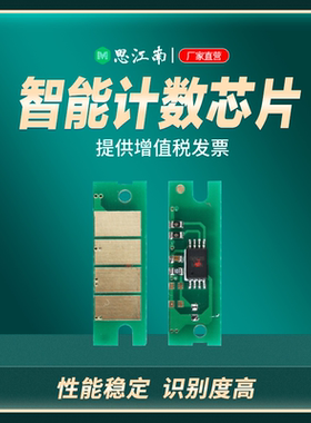 思江南适用联想LT3320SH G338DNS墨盒计数器GM339DNS LT3330H打印机碳粉盒芯片LD3320硒鼓芯片