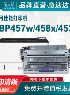 适用佳能CRG062硒鼓LBP457w LBP458x LBP453i墨盒LBP452 LBP451 LBP451e LBP411打印机LBP410易加粉450碳粉盒