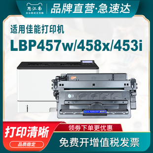 LBP451e 适用佳能CRG062硒鼓LBP457w LBP451 LBP453i墨盒LBP452 LBP411打印机LBP410易加粉450碳粉盒 LBP458x