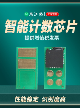 思江南适用佳能046芯片LBP653cdw mf732cdw mf735cx CRG046 653 732 735打印机lbp654cx彩色激光硒鼓计数芯片