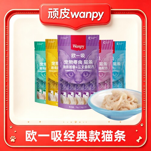 Wanpy顽皮猫零食猫湿粮猫咪零食欧一吸猫条鲜猫湿条罐头妙鲜封包