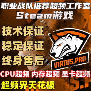 电脑超频 优化服务cpu吃鸡内存显卡绝地求生永劫笔记本三角洲调试