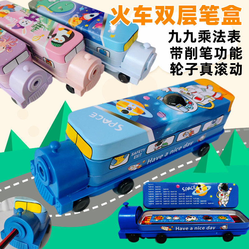 火车头二层铁盒文具盒火车头文具盒小学生笔盒男童汽车造型铅笔盒