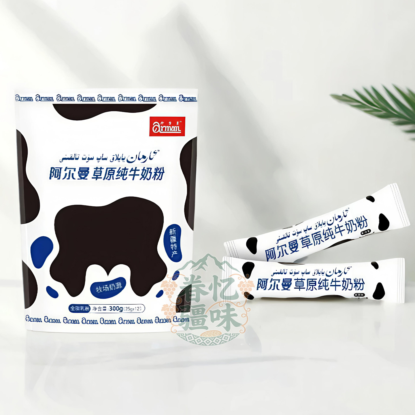 新疆阿尔曼草原纯牛奶粉300g生牛乳全脂乳粉伊犁牧场12条装ARMAN
