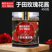 包邮 新疆和田重瓣红玫瑰花酱450 900g天然果酱阿特密热丝ATAMIRAS