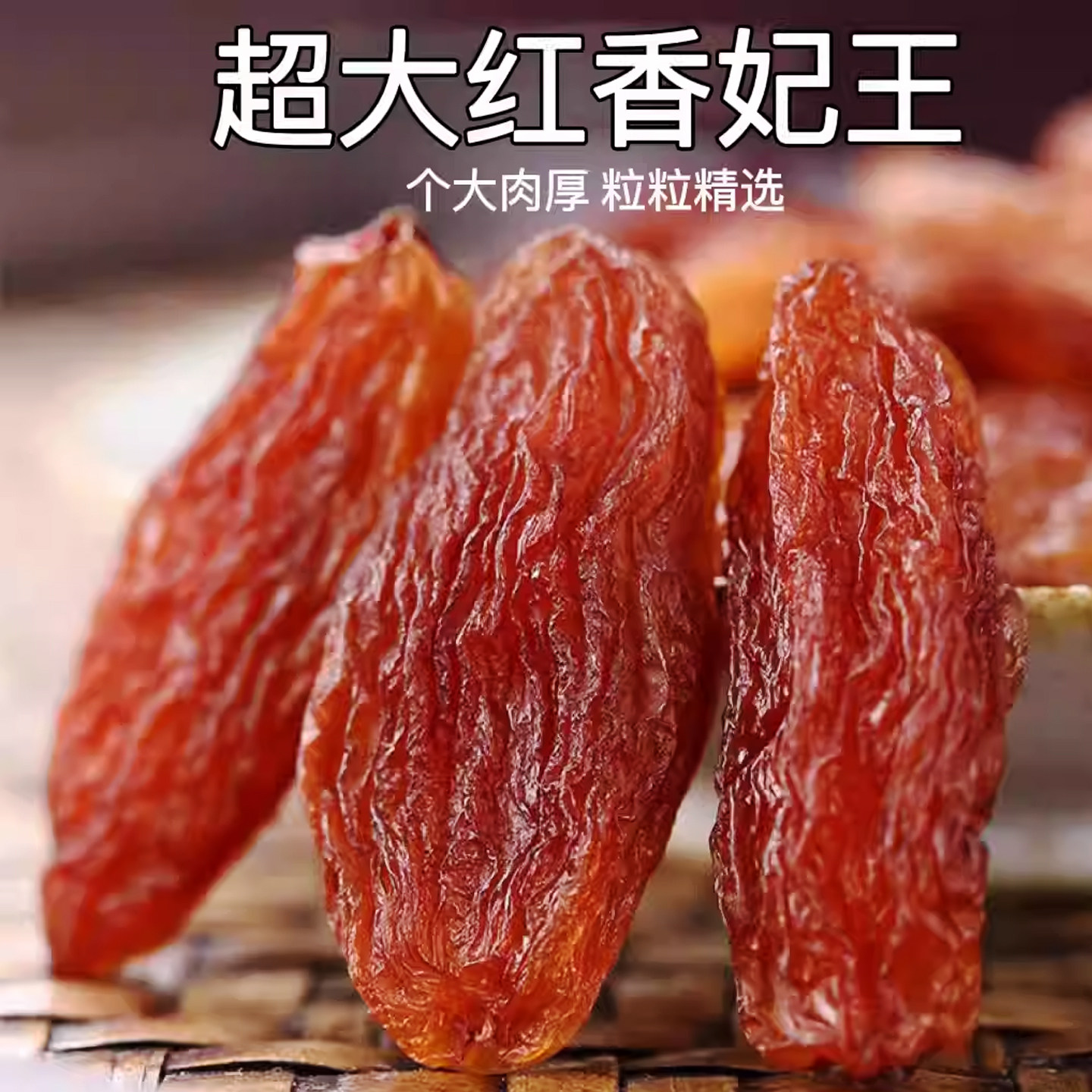 新疆特产吐鲁番红香妃葡萄干即食免洗孕妇水果干便携包装全国包邮