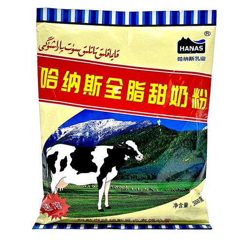 调制乳粉袋装阿勒泰地区全脂