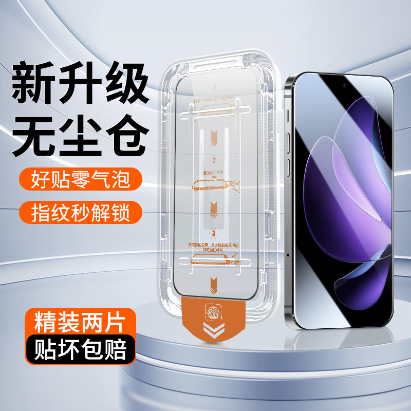 仁迅适用于OPPOReno13钢化膜全屏全覆盖高清防尘防摔防指纹reno13保护贴膜神器秒贴盒OPPO防偷看刚化膜无白边