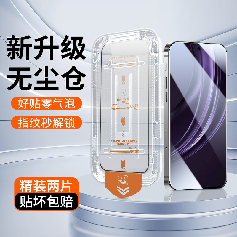 realme13钢化膜升级防爆