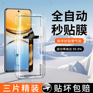 仁迅适用于vivoY300Pro钢化膜防尘全屏全覆盖Y300pro手机贴膜神器护眼防摔不碎边y300pro水凝膜高清抗指纹vov