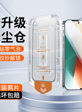 适用于红米note13/13pro钢化膜高清全玻璃防指纹红米Note13R手机保护膜秒贴神器除尘盒13Rpro防偷窥刚化膜por