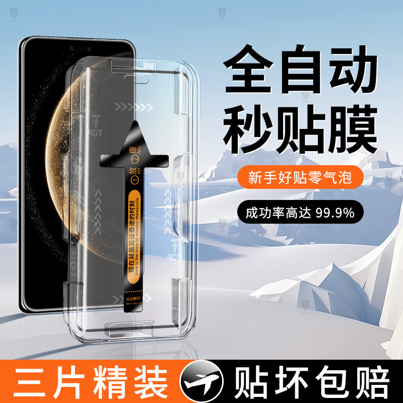 仁迅适用于华为mate70pro/mate70pro+钢化膜防尘全覆盖高清护眼mate70Air手机贴膜神器抗指纹RS水凝膜防爆por