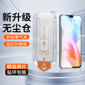 适用于vivoS10 S10Pro钢化膜防尘防摔抗指纹全屏全覆盖vivos10e手机膜防偷看保护隐私VIVO无白边防蓝光刚化膜