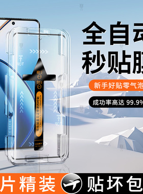 仁迅适用于真我12pro/至尊版钢化膜防尘全屏覆盖12pro+手机秒贴膜高清抗蓝光opo抗指纹realme12pro水凝膜防爆