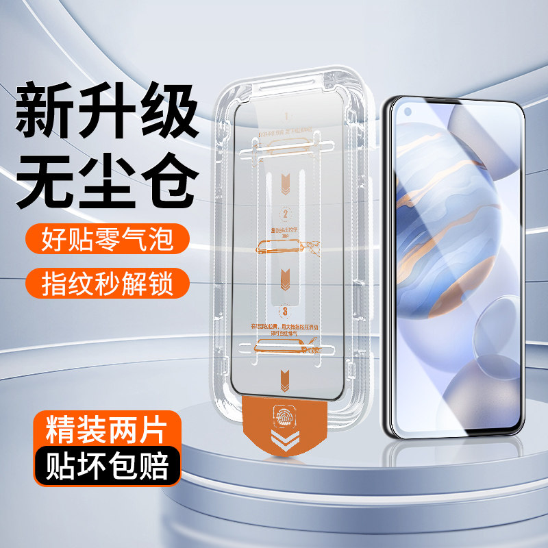 适用于荣耀30钢化膜荣耀30S手机膜高清自动速贴膜盒全玻璃荣耀30防偷窥膜保护隐私抗指纹honor无白边防摔防爆,3C数码配件,手机贴膜,淘宝优惠券,粉丝福利购,淘宝优惠卷