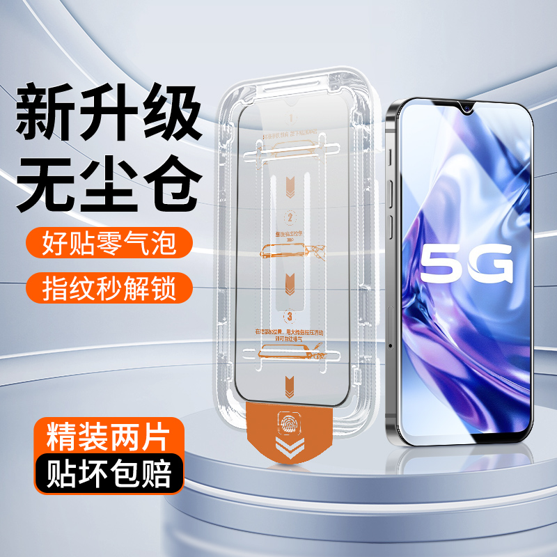 vivoY31s钢化膜升级防爆