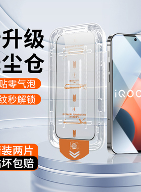 适用于iQOOZ5钢化膜全屏高清防尘抗摔抗指纹手机爱酷Z5X保护膜神器VOV保护隐私iqooz5防偷窥刚化膜防爆不碎边