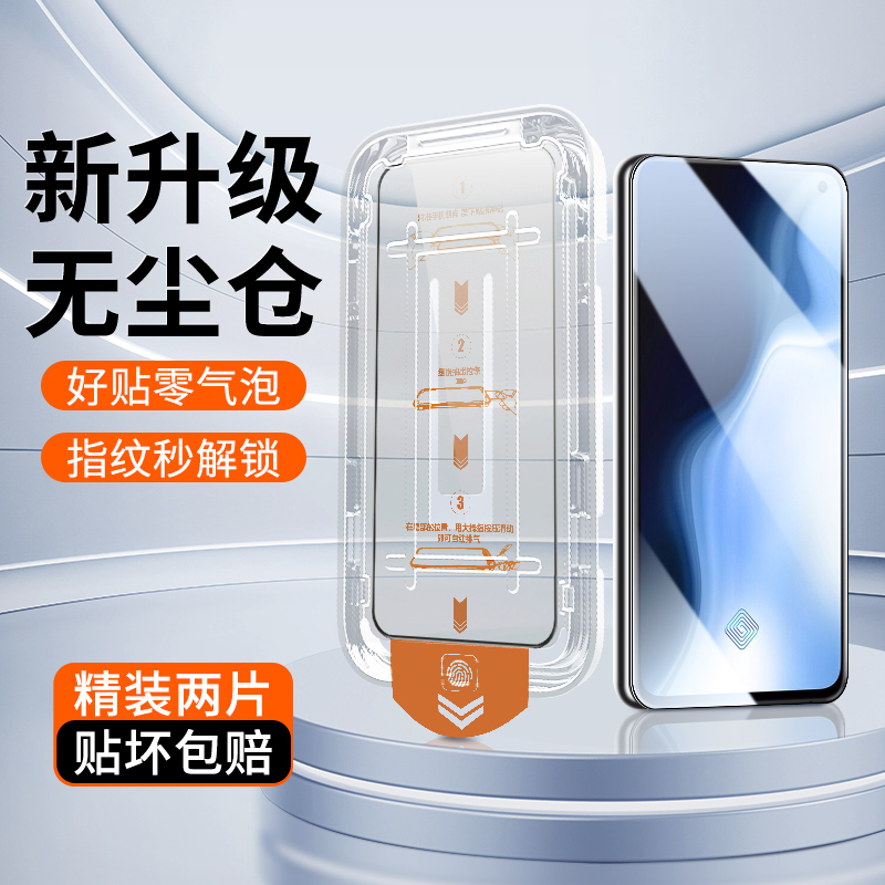 vivoS5钢化膜升级防爆