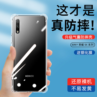 AL00抗震防刮 honor软壳HLK 适用于荣耀9x手机壳硅胶气囊防摔荣耀9xpro手机套华为边框超薄全包简约个性 男女款