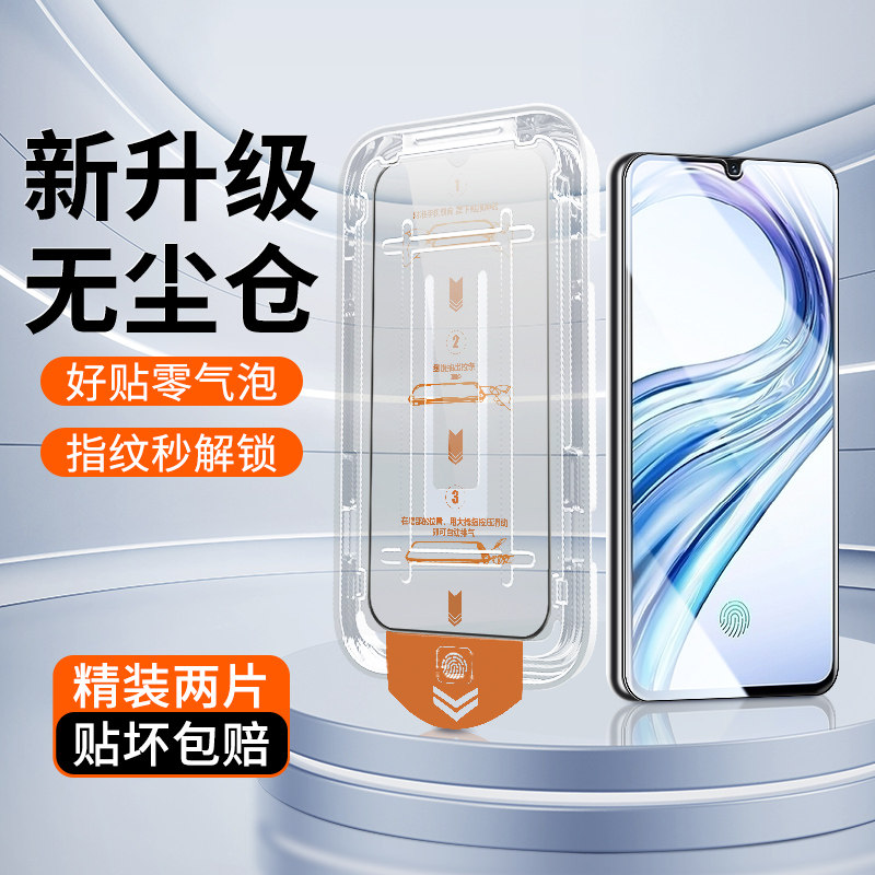 vivoX23钢化膜升级防爆