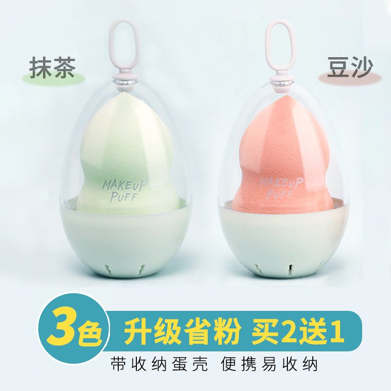 超软美妆蛋粉扑不吃粉化妆球正品