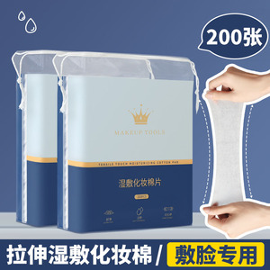 可绮木乃伊可拉伸湿敷棉敷脸专用水疗面膜纸化妆棉薄卸妆棉片正品