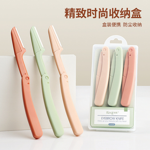 新款 防刮伤剃眉毛修剪器 修眉刀女士专用安全型刮眉毛刀初学者男士