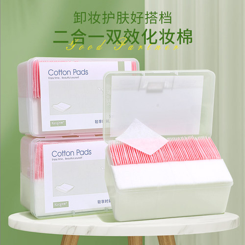 化妆棉片卸妆用脸部湿敷专用巾