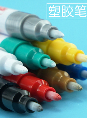 中柏SP151油漆笔细头白色1.0mm彩色补漆笔签字银色白色防水手绘高