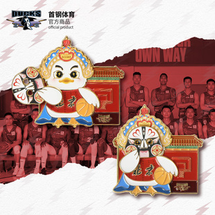 【官方正版】北京首钢 | 霹雳鸭京剧冰箱贴可爱装饰球迷周边