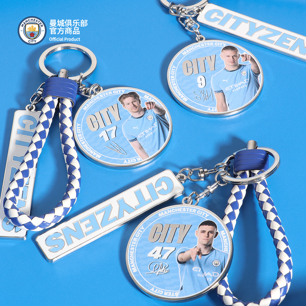 球星金属钥匙扣俱乐部