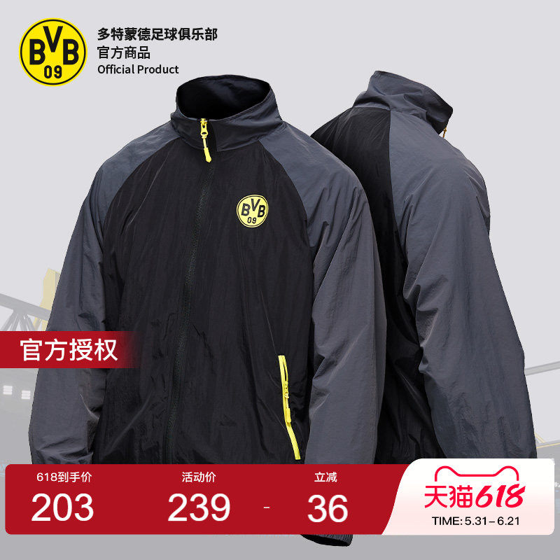 【官方正版】多特蒙德足球俱乐部｜拼色立领夹克BVB外套运动防晒