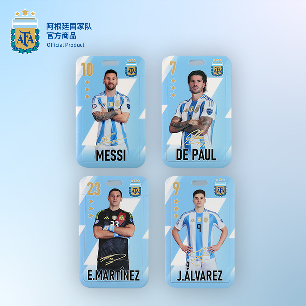 阿根廷国家队球员卡套球迷周边