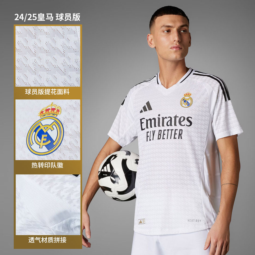 皇马24/25主场球衣-球员版IX8095透气凉爽足球短袖,运动/瑜伽/健身/球迷用品,足球服,淘宝优惠券,粉丝福利购,淘宝优惠卷