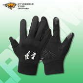 篮球迷保暖防护手套秋冬保暖防护 辽宁飞豹男篮 官方正版